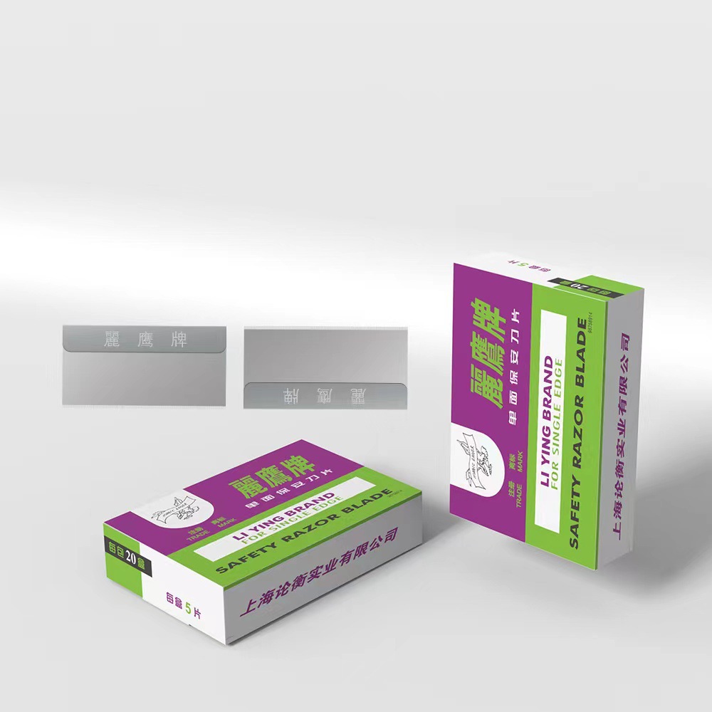 国产丽鹰牌飞鹰单面刀片保安刀片工业手机维修铲胶玻璃除胶刀片