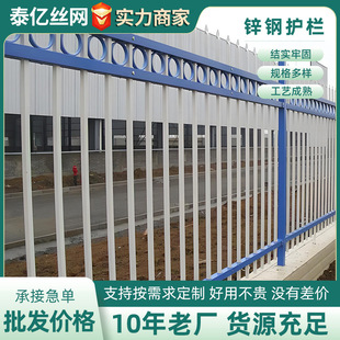 Factory courtyard community fence school kindergarten safety fence garden villa factory isolation zinc steel guardrail