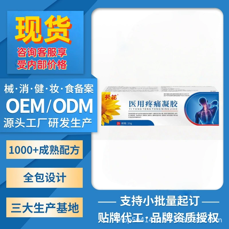 Медицинский гель от боли Sunflower для поясничных мышц, шейного отдела, плеч и поясничного диска, оптовая продажа и индивидуальный заказ