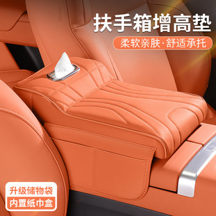 Car Armrest Box Central Control Booster Pad Mobile Phone Driver's License Storage Bag Multi-Functional Elbow Rest Tissue Interior Bag