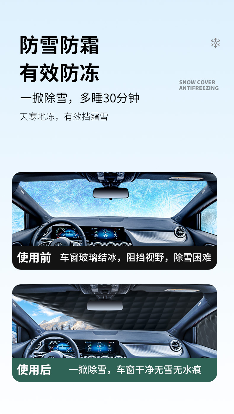 Car Front Windshield Antifreeze Cover, Snow Protection, Windshield, Snow Protection, Winter Sunshade, Car Cover, Car Cover, Winter
