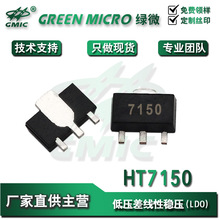 ȫ���ֻ� HT7150 ˿ӡHT50 ��ƬSOT-89 LDO������ѹICоƬ