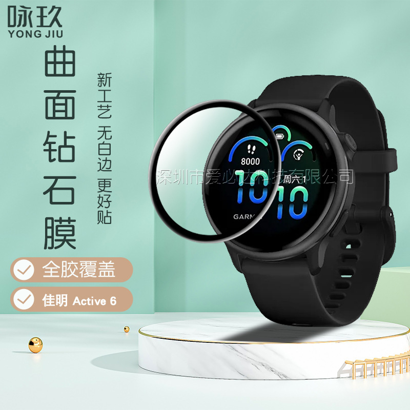 Suitable for Garmin Vivoactive5 Watch Curved 3D Composite Material Film Garmin Active6 Hydrogel Film