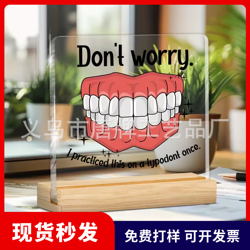 亚马逊新品牙科医院桌面摆台透明正方形亚克力圣诞节家庭装饰摆件