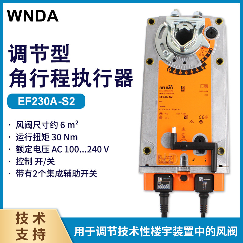 ��ʿbelimo�綯�緧ִ����EF230A-S2 �ϵ縴λ����ִ���� EFU230