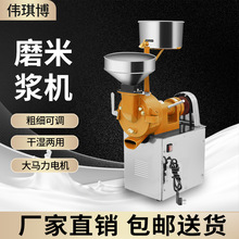 磨浆机商用米浆机早餐豆浆机电动石磨肠粉机全自动打米浆机