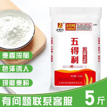 面粉5斤六星超精小麦粉2.5家用多用途包子饺子馒头饼面条