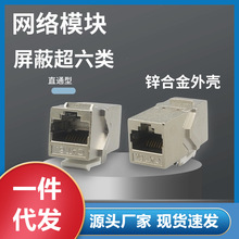 ���γ������RJ45�W�jģ�KCAT.6A�C�ϲ���ˮ���^���^��������