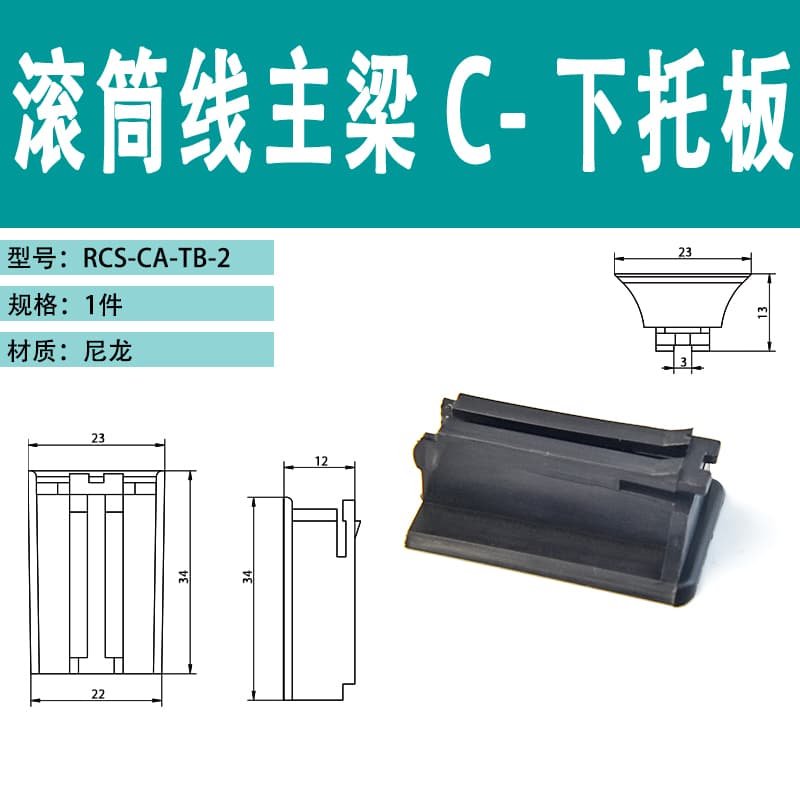 Accesorios de transportador de rodillos modulares acero de perfil estándar antideslizante plástico recto manga de cuña múltiple banda rodillo protector borde