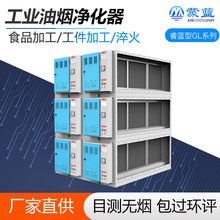 工业油烟净化器锻造油烟净化设备热处理淬火烟净化三段式处理高效