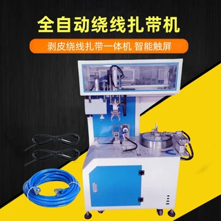 文忠全自动绕线扎带机 剥皮绕线扎带一体机 智能触屏促销价热销款