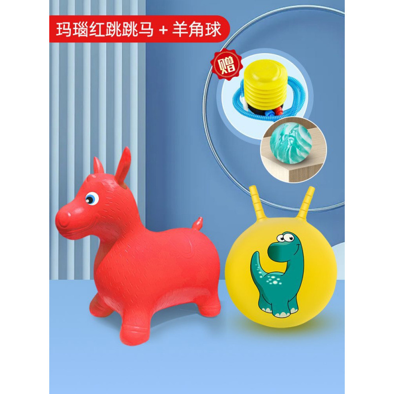 Red yellow dinosaur, air pump, bouncy ball
