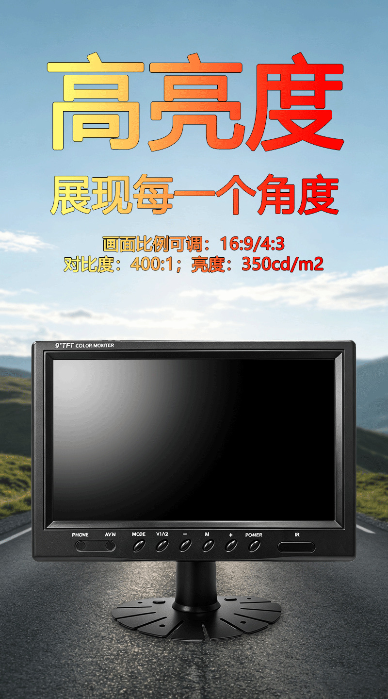 Truck 9inch Dual-Channel Display Car-Mounted HD AHD High-Definition IPS LCD Display 24V Universal Reversing Image