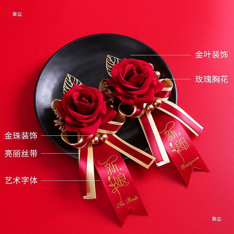 胸花婚礼全套家人结婚新郎新娘父母襟花感胸针备婚用品大全|undefined