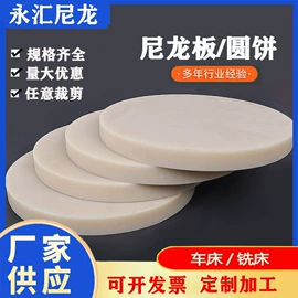 工农业塑料;尼龙塑料板;其他塑料棒