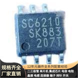 SC6210 液晶电源管理芯片 SOP-8 贴片8脚