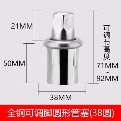 Pata ajustable de acero inoxidable para muebles, tapón plástico para mesa y tubo cuadrado
