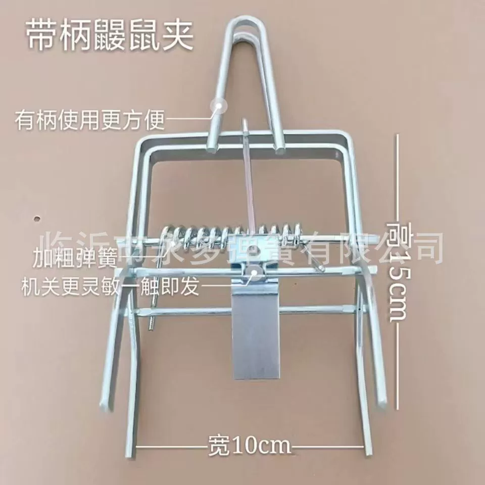 Производитель поставляет угловые металлические зажимы для крыс ручного типа, зажимы для полевых мышей, зажимы для хомяков, зажимы для мышей, зажимы для улицы.