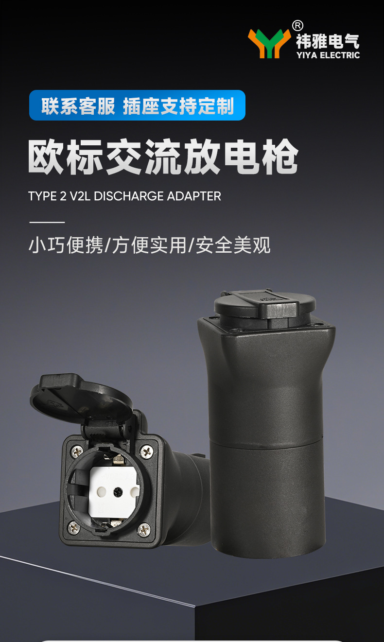 European standard female-to-female adapter for electric vehicle charging, extension cable for new energy electric vehicle charging stations, dual female connector converter