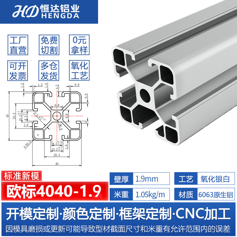 Perfil de aluminio estándar europeo 3030 Perfil de aluminio industrial 2020 soporte de línea de montaje marco de equipos mecánicos Perfil de aluminio 4040