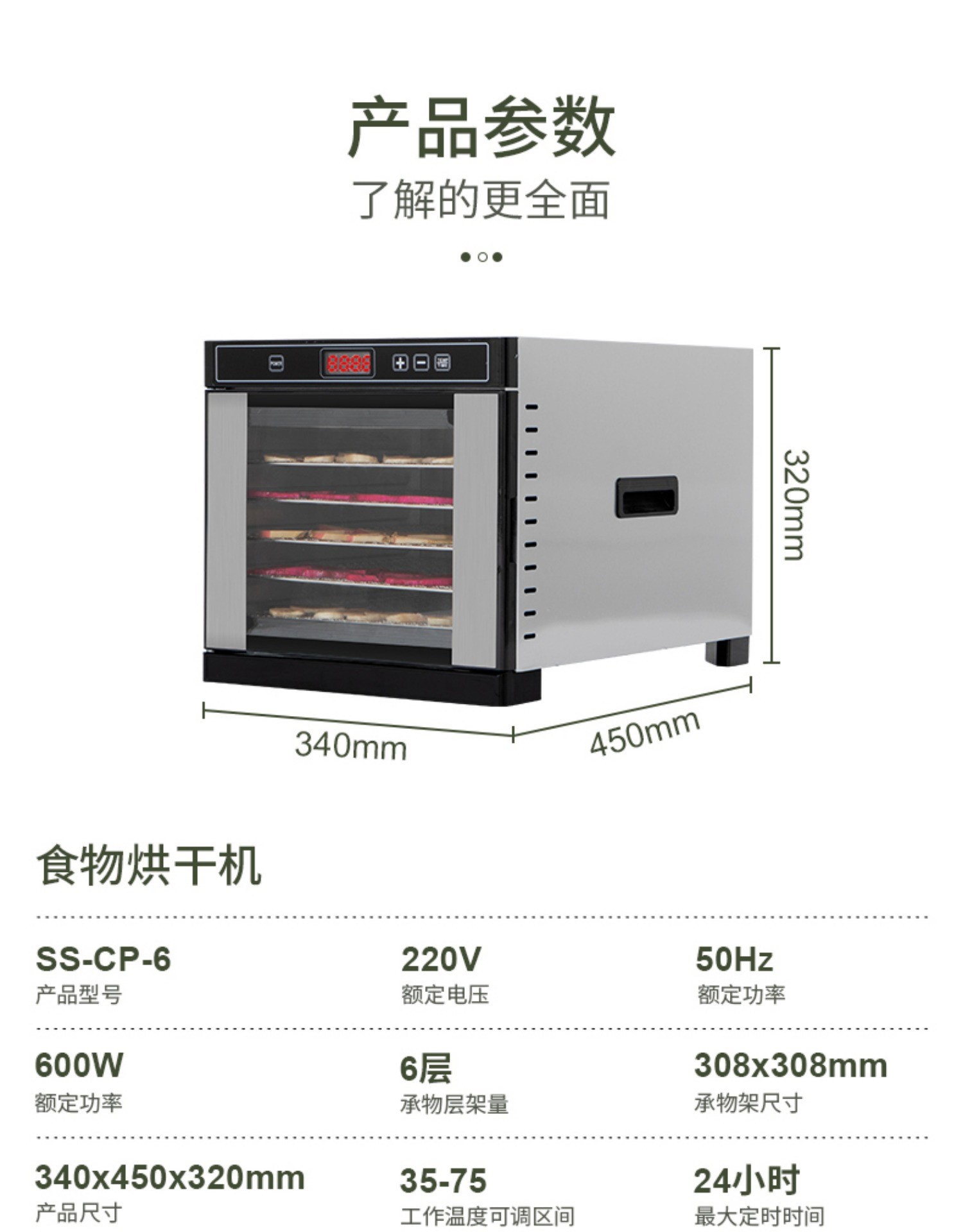 详情-19