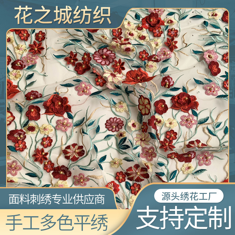 Embroidered Fabric Sari Window Screen Wedding Flat Embroidered Mesh Flower Bubble Beads Embroidered Fabric Embroidered Yarn Handmade Embroidered Fabric
