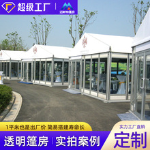 钢化玻璃帐篷草坪婚礼活动户外篷房商场展览聚会高档宴会餐厅棚房
