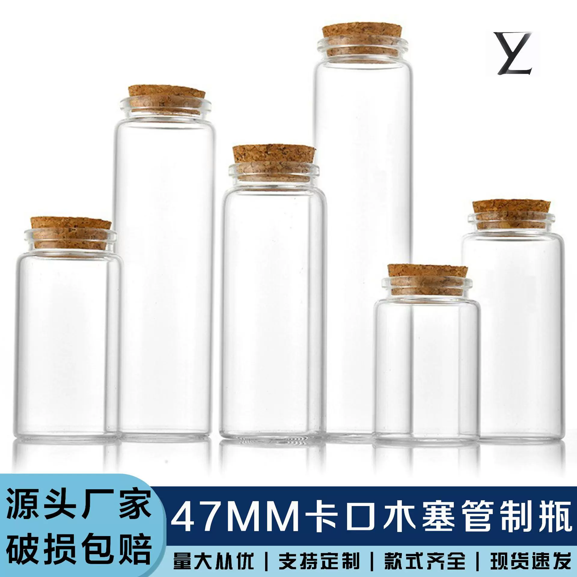 源头厂家47卡口小玻璃瓶带塞包装瓶藏红花分装瓶花茶瓶印字LOGO