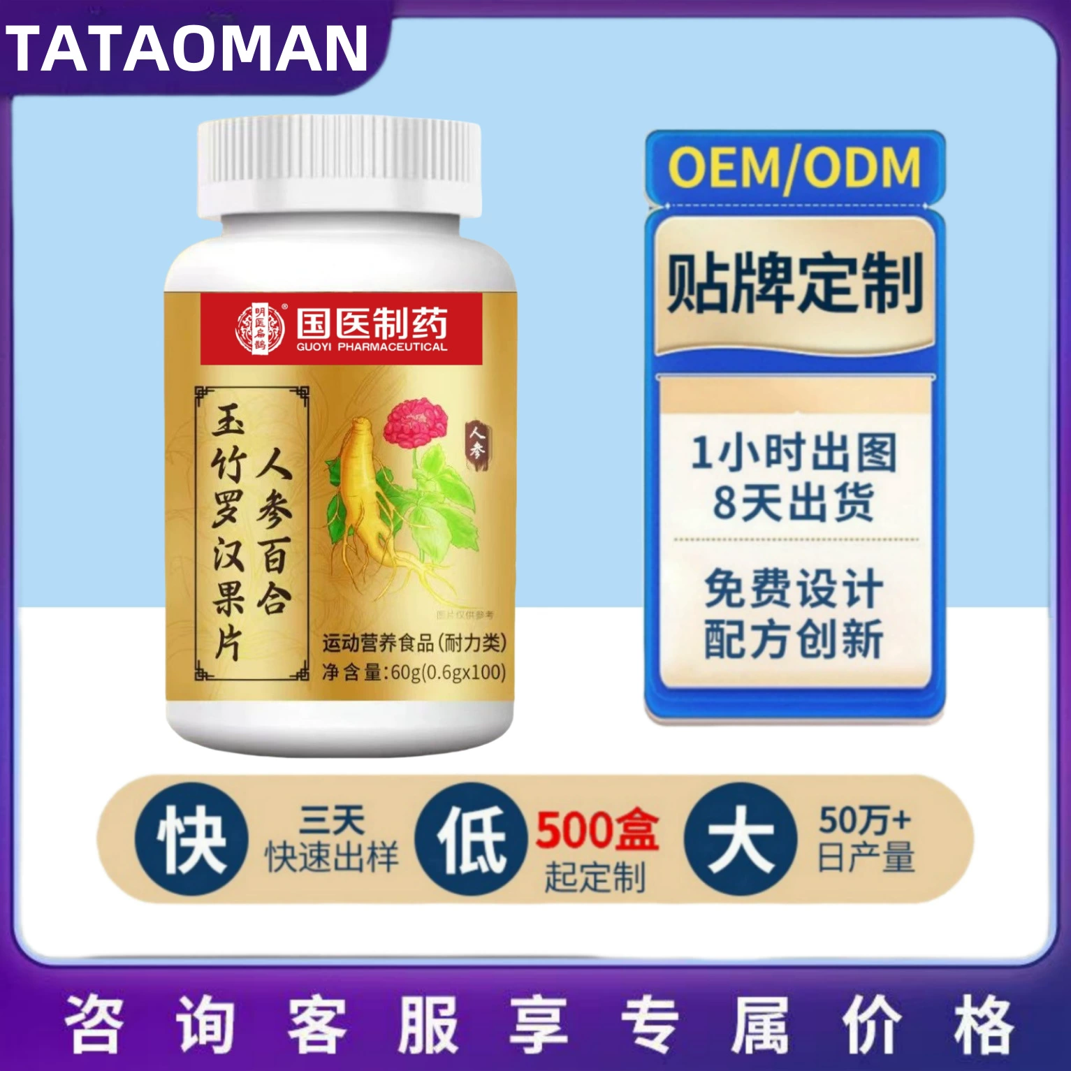 Женьшень, лилия, полигонатум ароматный, кусочки плодов монашеского фрукта 100 штук/бутылка, гарантированная оптовая цена.