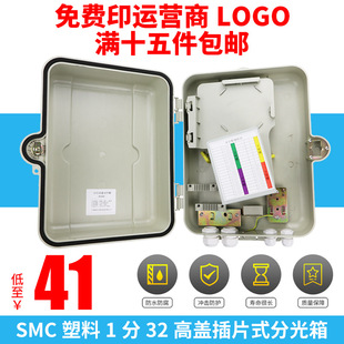 Supply Smc Plastic 1 Minute 32 High Cover Insert Type Sliding Box Pp High Cover 32 Digital Components Receiving Equipment