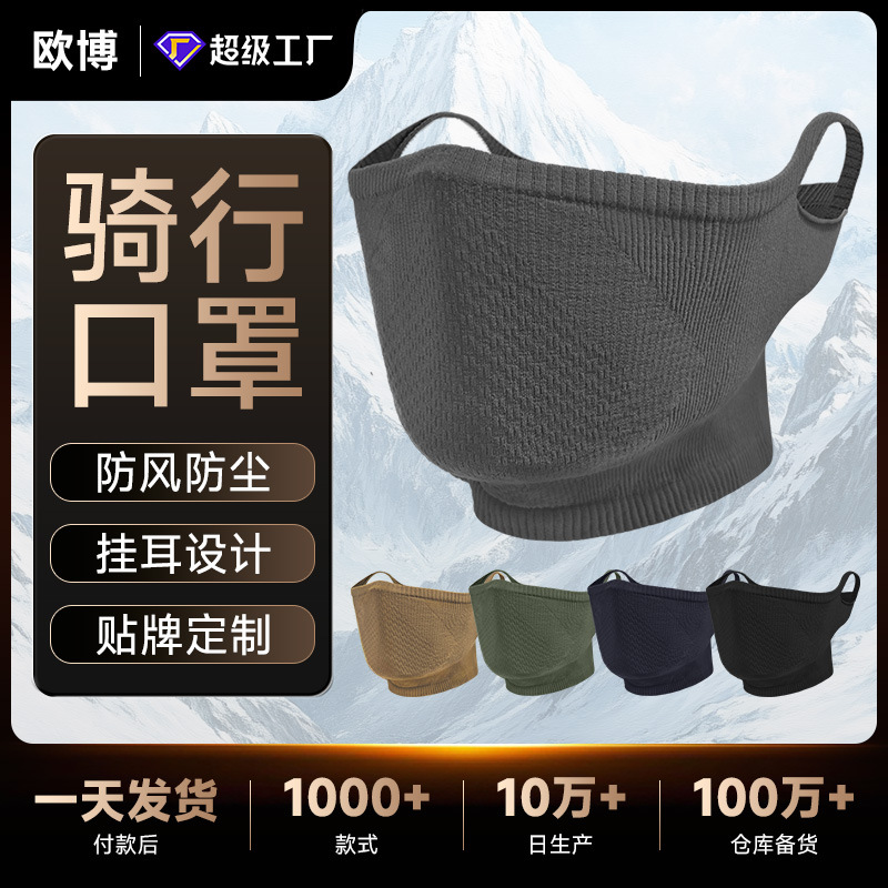 Cross-Border Four-Season Cycling Mask, Outdoor Sports Neck Gaiter, Mountaineering and Fishing Ear-Hanging Neck Scarf, Windproof and Dustproof Mask, Sun Protection