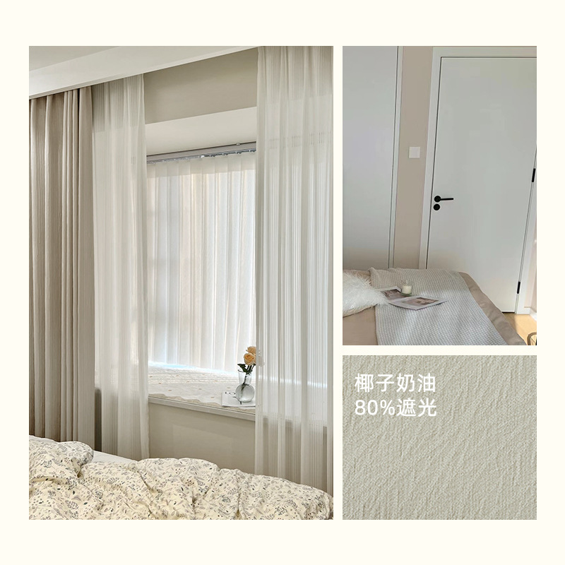 チーズカシミヤカーテン遮光シェニールクリーム色客間紅書人気タイプ紹興柯橋生地完成品|undefined