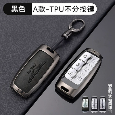 Suitable for Genesis Key Cover G80 Shell G70 High-End Gv80 Alloy Gv70 Car Key Case for Men (Car key bag) - no-specifications-type-a-tpu-leather-black-rotating-buckle