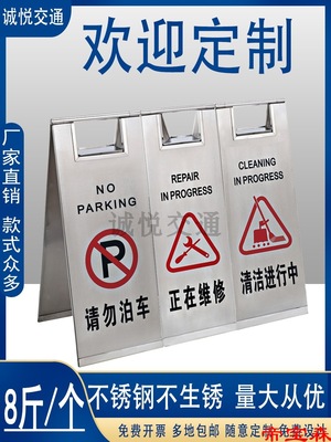 T不鏽鋼停車牌小心地滑A字牌警提示牌禁止請勿泊車告示牌專用車位