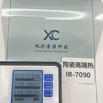 Automobile film nano ceramic hot Automotive Film
