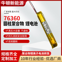 ��������76360�ۺ���﮵�� 180mAh�ɳ��Բ��������﮵���Ż�