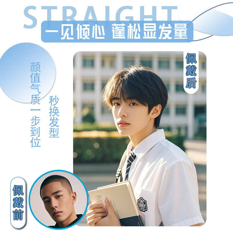 かつらの男性のショートヘアの韓国版のハンサムな男性の微分は男性の日常の自然な男性のタイプの全体のカバーの式の全体のトップを覆います。|undefined
