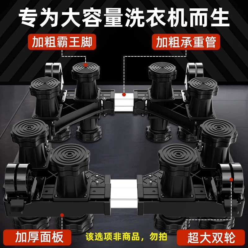 Universal washing machine base automatic roller movement non -slip universal wheel plus viabel shock reduction rack 2492