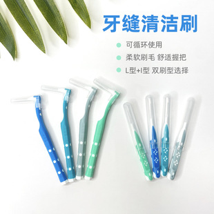 Interdental Brush L-type Interdental Brush I-type Interdental Brush Interdental Brush Tooth Cleaning Tool Toothbrush Interdental Brush Pocket