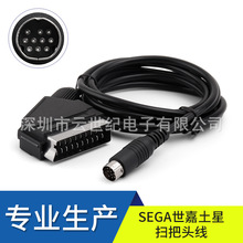 工厂直销高品质  土星游戏机扫把头线. SEGA Saturn Scart  Cable