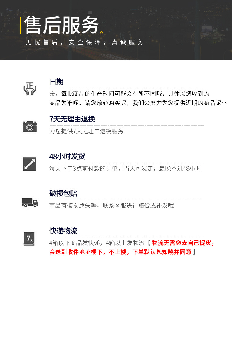 售后服务.jpg