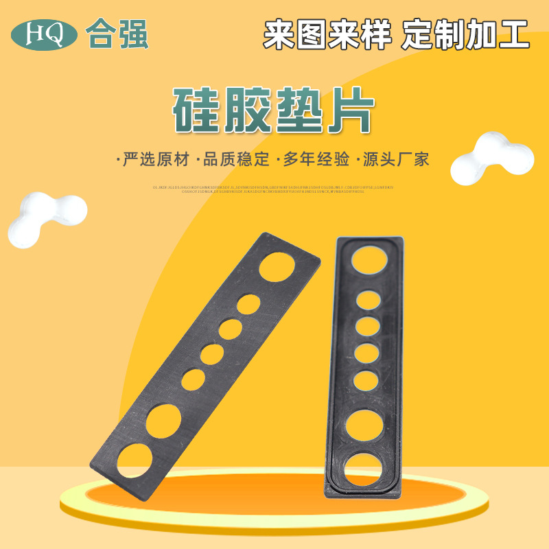 硅胶垫片苏州厂家灰色硅胶脚垫黑色硅胶脚垫透明硅胶垫片硅胶垫圈