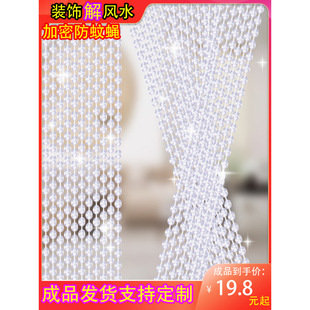 Bedroom Door Curtain Summer Anti-Mosquito and Fly Living Room Household Bead Curtain Partition Curtain Plastic Imitation Crystal Punch-Free Feng Shui Toilet