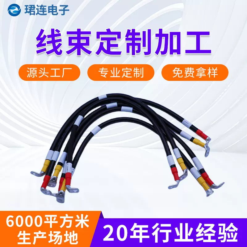 新能源线束90度弯头端子线电池储能充电桩线束电源连接线厂家