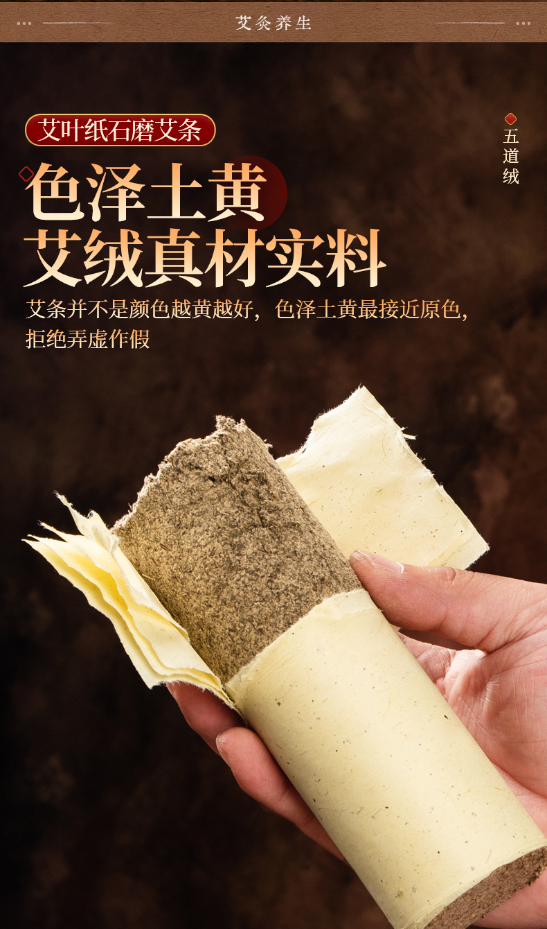 Moxa Sticks Ai Tiao 艾条 3-Year Aged Stone-Ground Moxibustion Rolls 8x20cm 6 Pack Whole Body Warming Use specifications