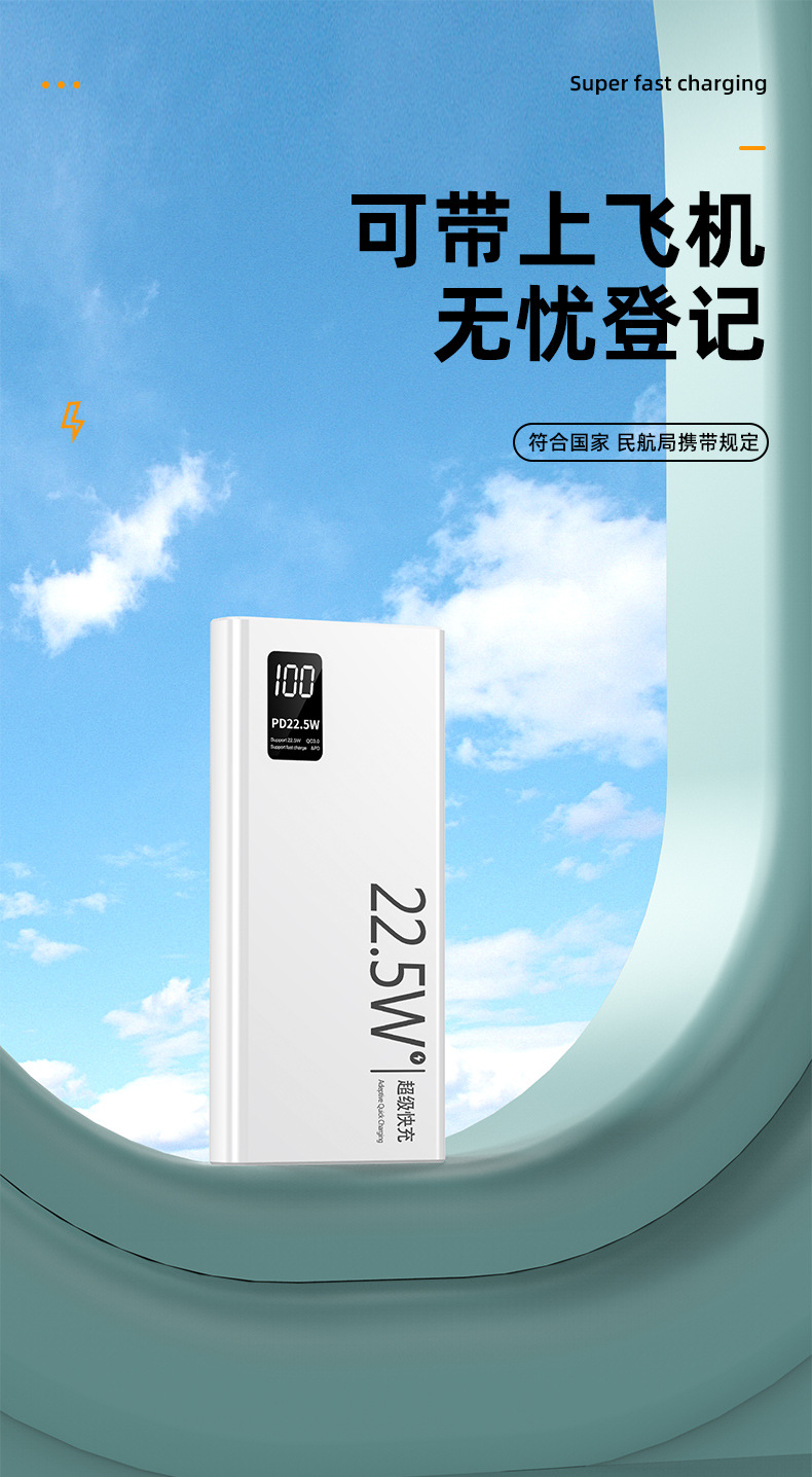 3C Certified Super Fast Charging 20000mAh Power Bank Large Capacity Bidirectional Fast Charging Digital Display Mobile Power Supply