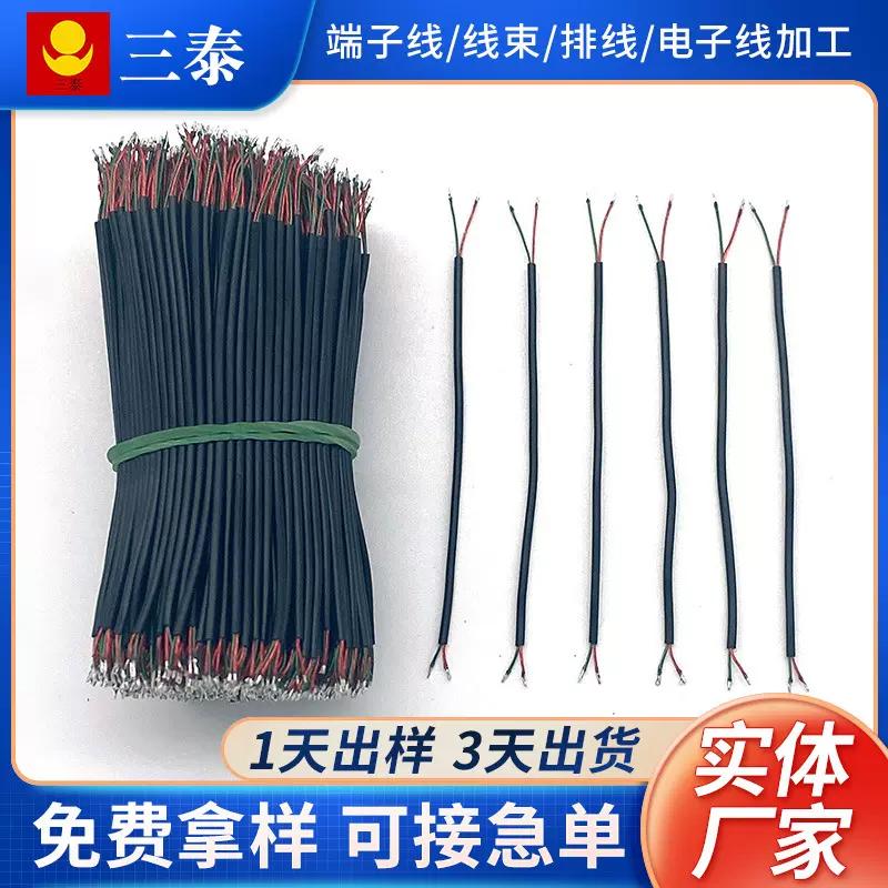 漆包线多芯漆包线.单股漆包线咪头耳机喇叭音响设备线