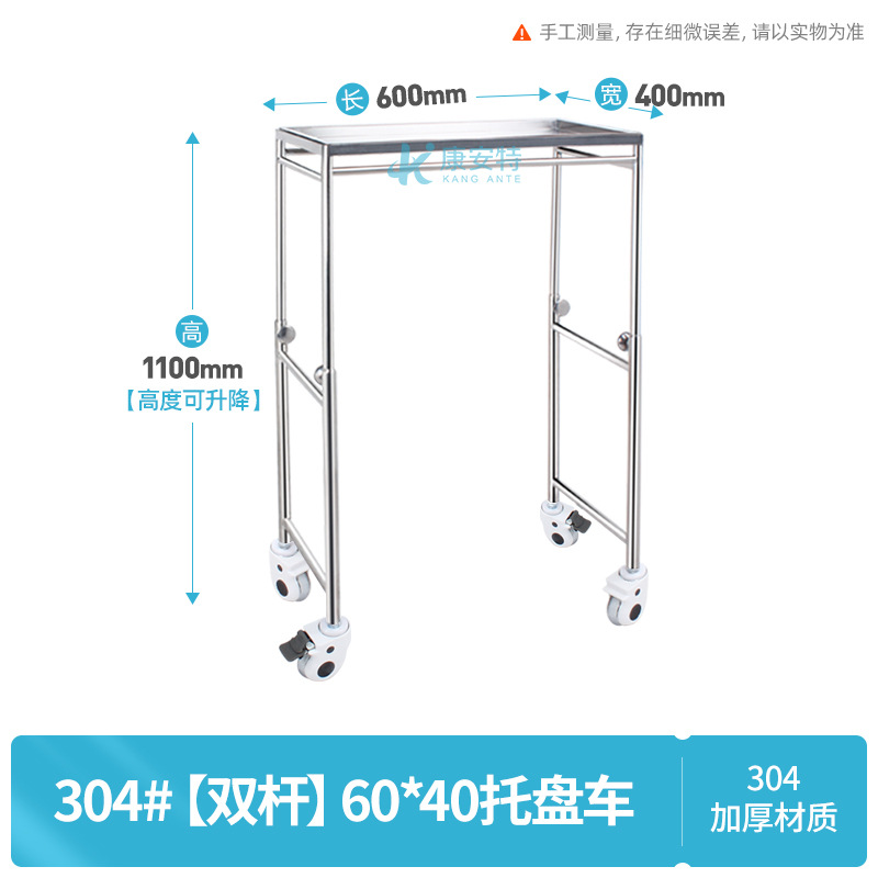 Estante de la bandeja de acero inoxidable engrosado 304 bandeja hospitalaria instrumento coche varilla Individual Doble varilla placa cuadrada estante del instrumento quirúrgico