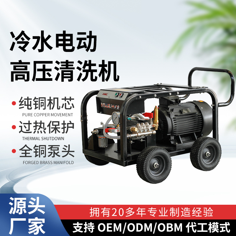 HMC合捷厂家冷水电动高压清洗机手推小型家用商用洗车机洗车泵380