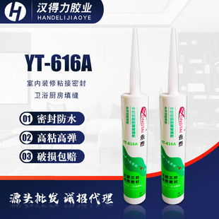 Neutral Silicone Glass Glue Sealant Weather-Resistant Glue Manufacturer Free Shipping Whole Box Wholesale Indoor Nail-Free Glue Glass Glue